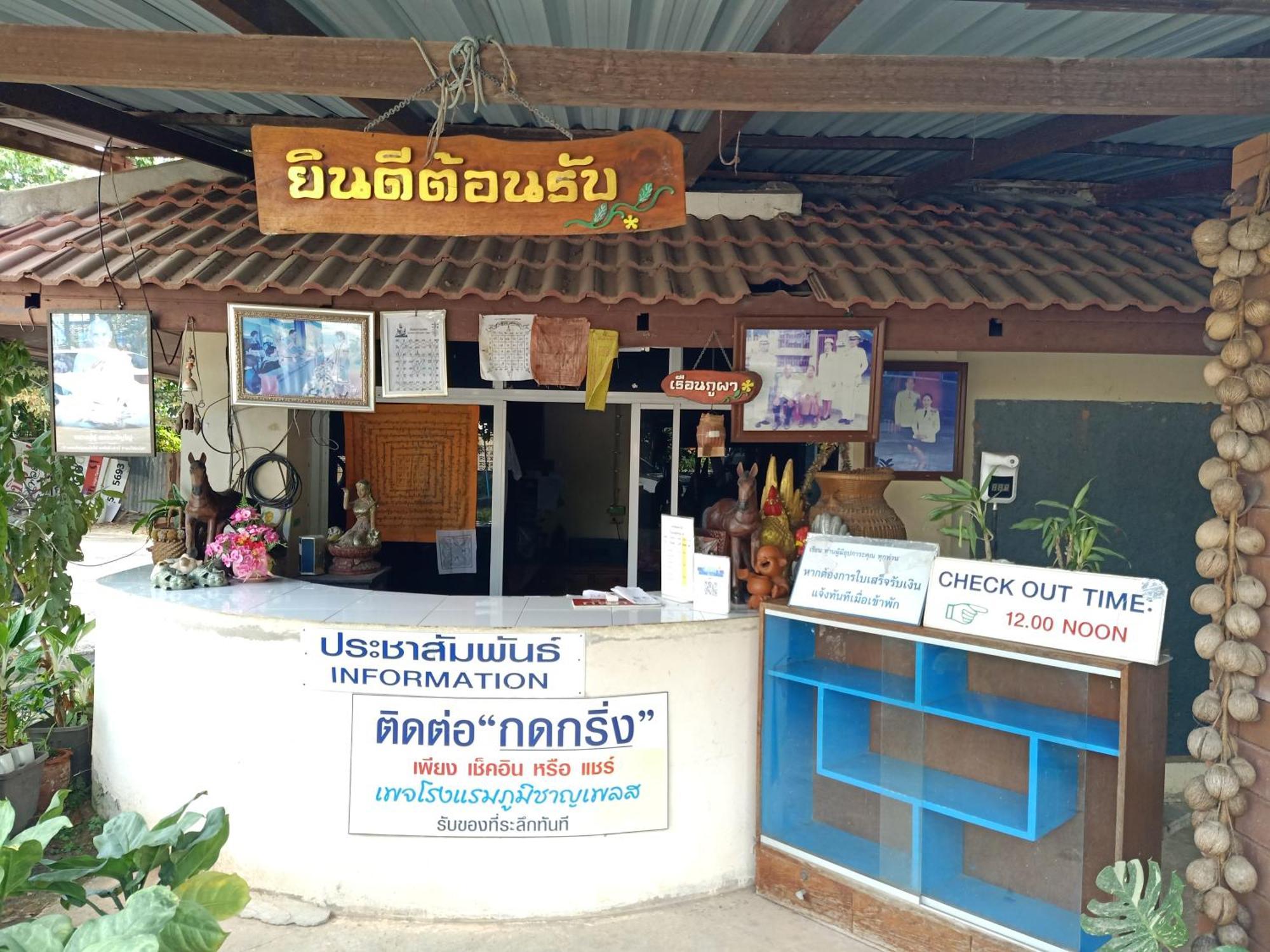 Phumchan Place Hotel Phayao Exterior photo