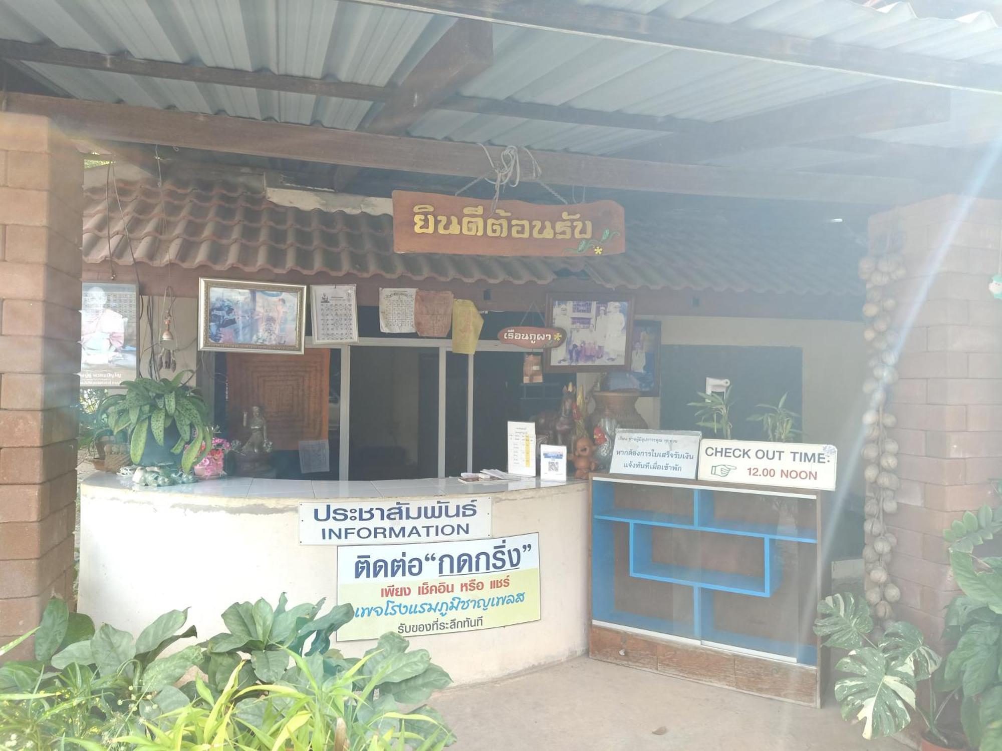 Phumchan Place Hotel Phayao Exterior photo
